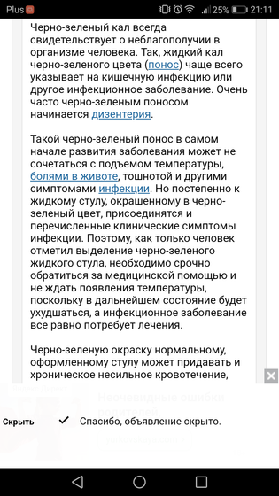 Полный пипец! Или первый день в саду...