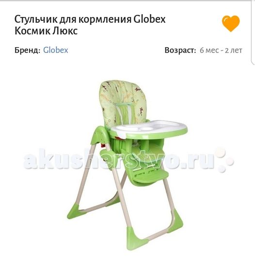 Стульчик для кормления