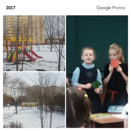 А год назад...