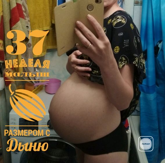 3️⃣7️⃣ недель