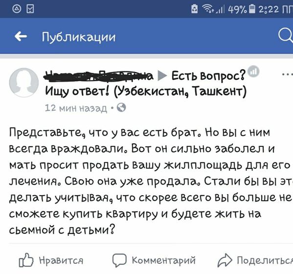 Я бы не продала (у меня своя жизнь,дети и ответственность перед ними (