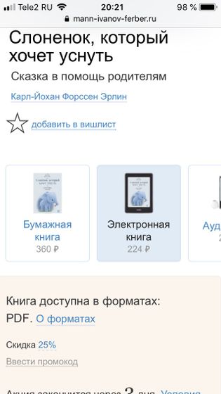 3 книжки в помощь маме для засыпания