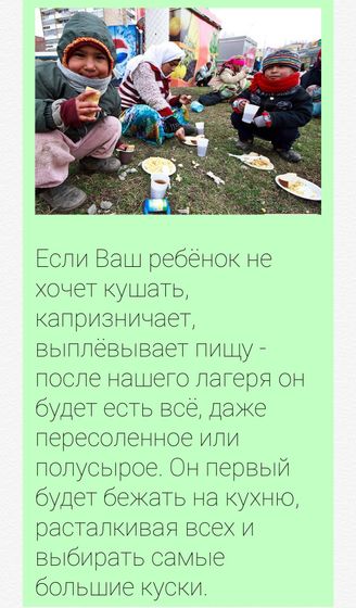 Я знаю, куда мои дети поедут этим летом отдыхать ?