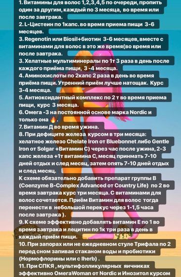 Витамины для волос
