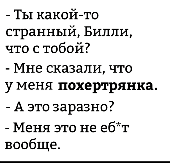На душе кошки скребут.