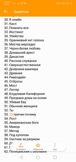 Посоветуйте сериал