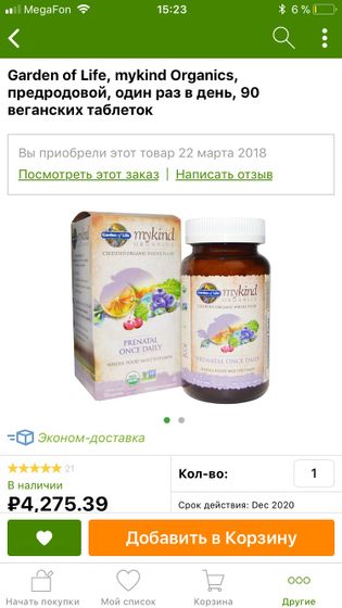 ☄️в полном восторге и лелюсь с вами!