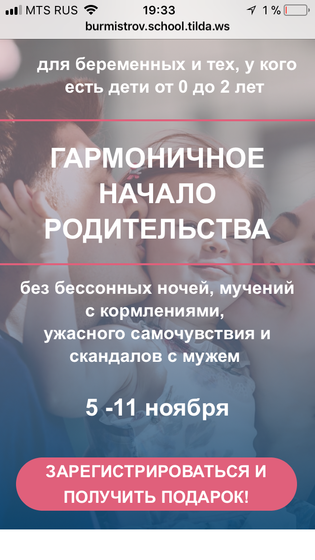 Онлайн конференция «Гармоничное начало»