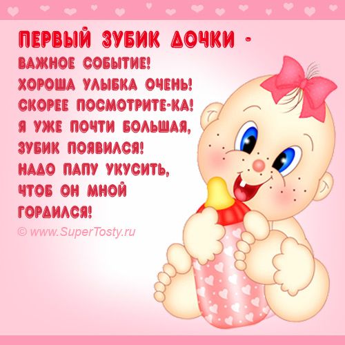 Наш первый зубик, урааааа