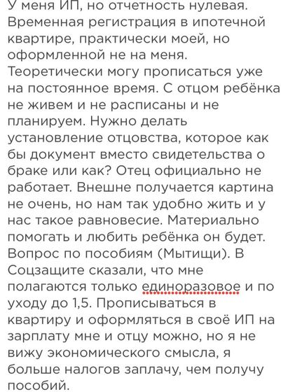 Структура момента
