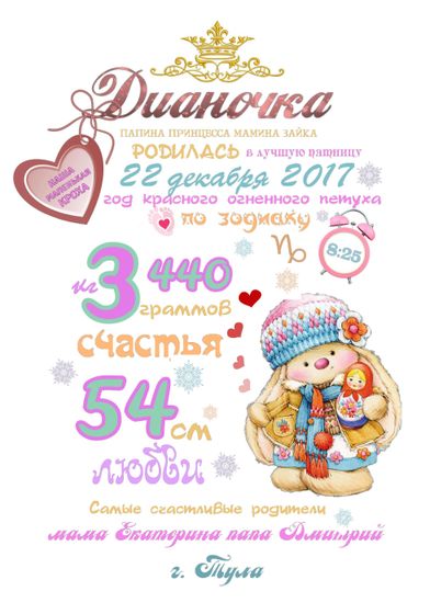 Свободные минутки в декрете