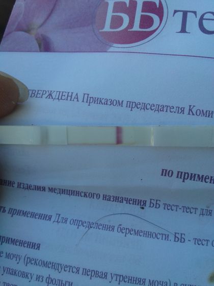 Хгч1.2,а тесты положительные.