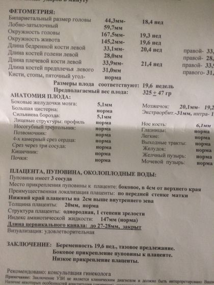 Второй скрининг