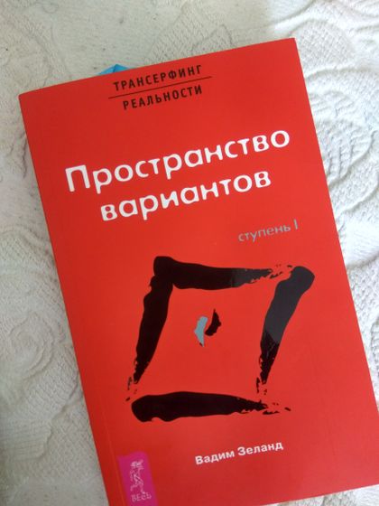 Кто читал? Что скажите?