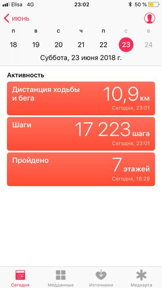 гулять!?