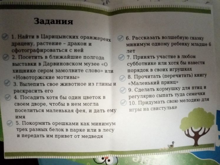 "Ночь музеев" в Царицыно. Детская конференция