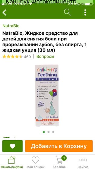 Iherb