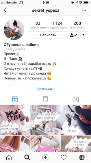 Работа в интернете ?