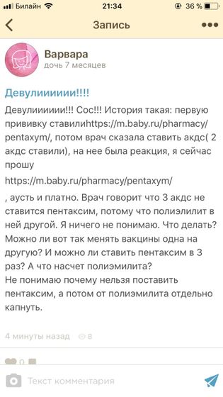 Фотография 2019-02-13 14:35:03
