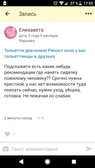 Репост для Тольятти