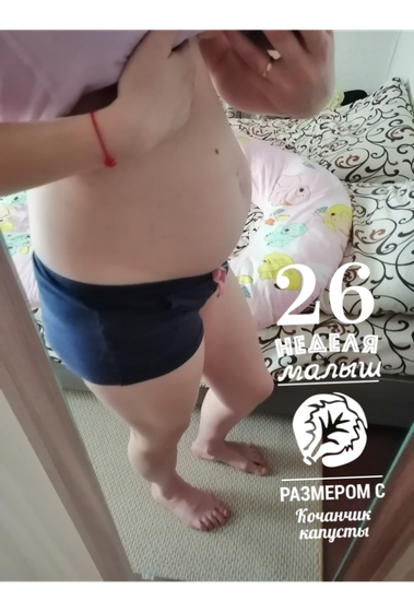Последняя неделька 6 месяца 26 неделька