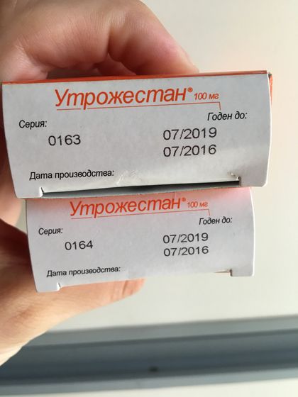 Продам утрожестан