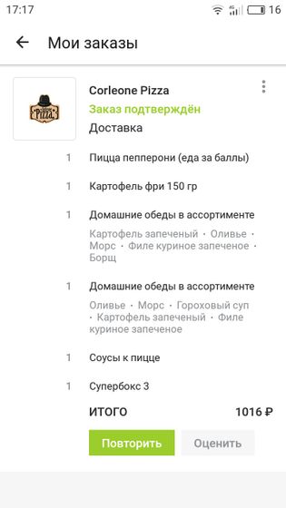 Corleone Pizza , Деливери клаб. Скидка 500 от 1500