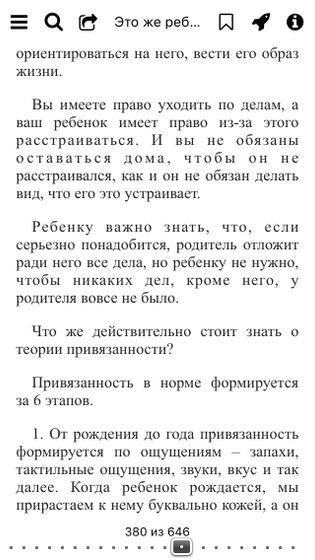 Опять эта книга ?