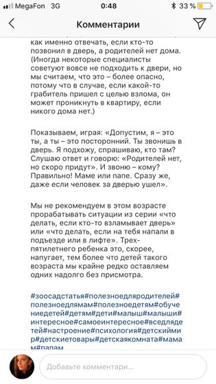 Делюсь