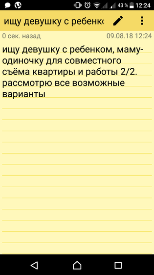 поиск мамочки для совместного съёма квартиры!!!