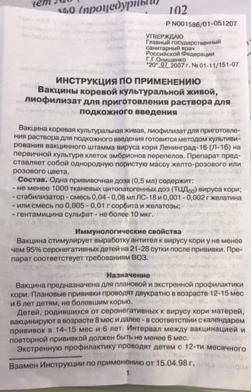 Пост о нулевой дозе