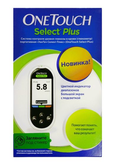 Купила глюкометр?Перед ужином (