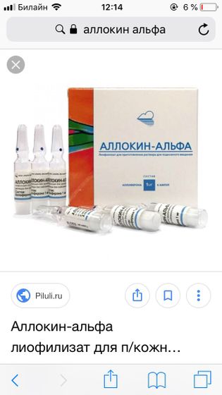 Аллокин Альфа (3 ампулы). ❗️❗️❗️Отдам срочно