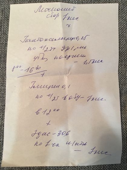 Врачебный почерк!!