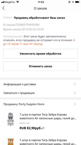Алиэкспресс! Кто понимает