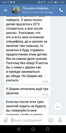 Помогите адекватно принять решение.