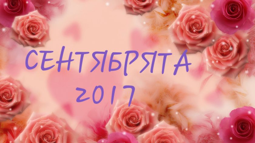 Девочки, мне интересно, а