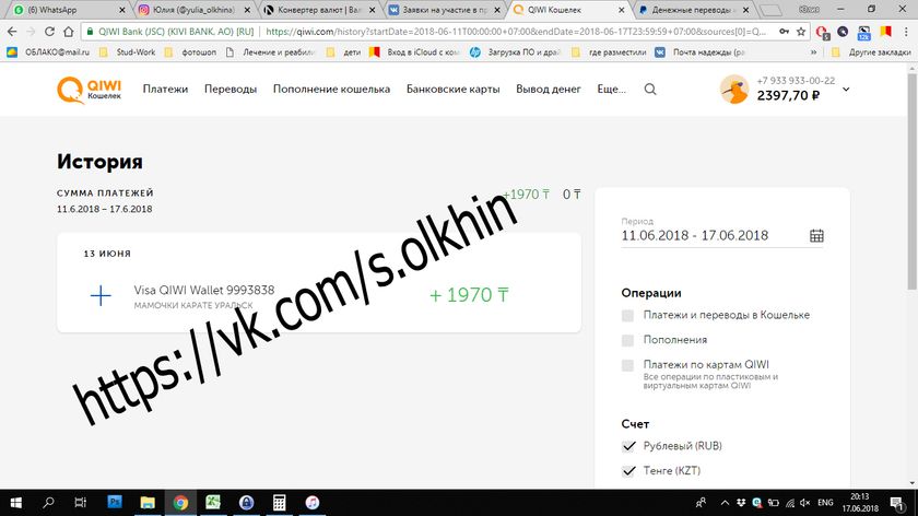 Отчет о поступлениях Ольхин Саша