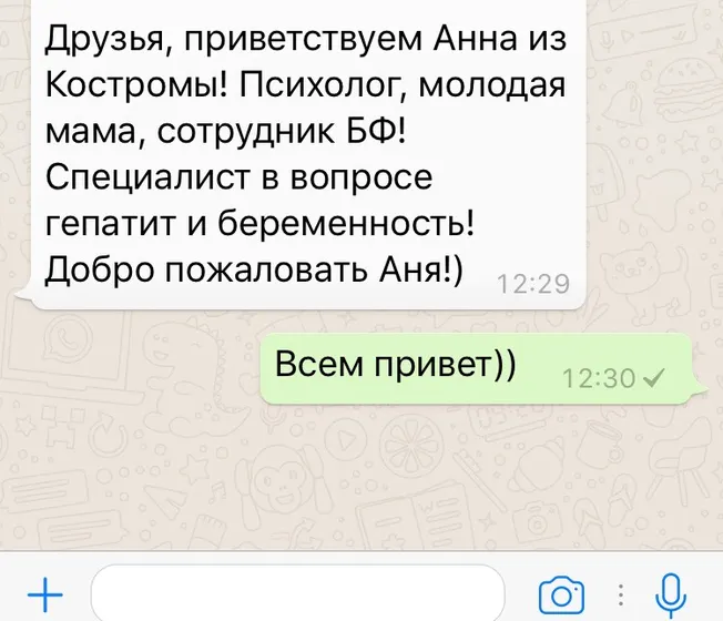 Вместе против гепатита