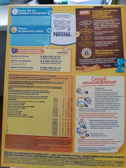 Прикорм: кашки Nestle и пюре Gerber