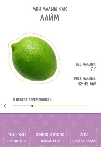 Растём ))