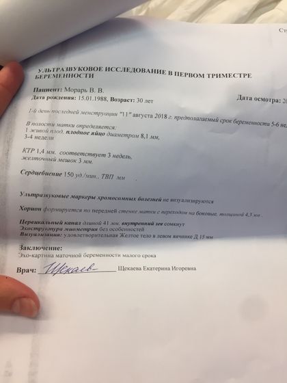 Седьмая неделя началась❤️