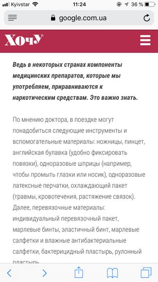 Детская аптечка⛑ что же брать?