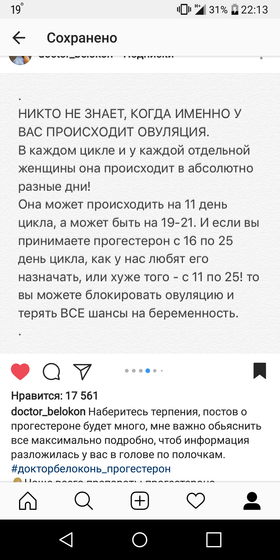 Дюфастон