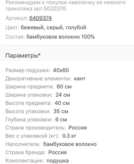Тема подушки для новорождённых ?
