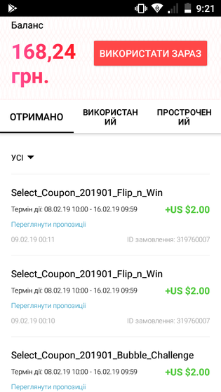 Как использовать именно такие купоны на Али?????