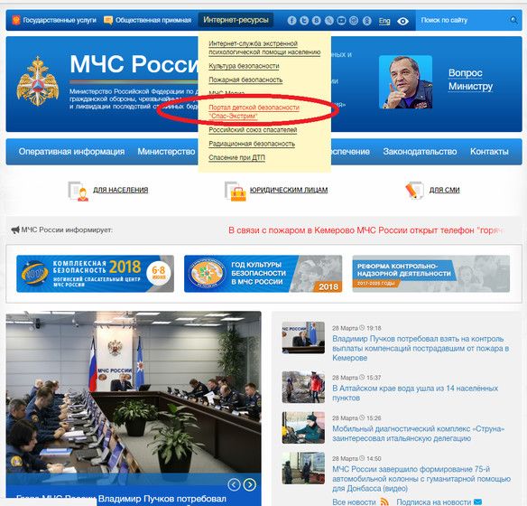 Полезная игра на сайте МЧС России. Перепост от подруги.