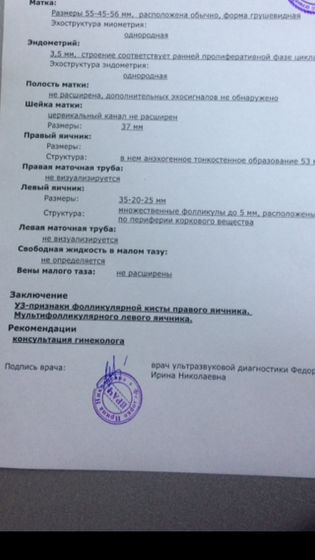 Девочки,посмотрите пожалуйста .