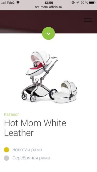 Коляска Hot Mom??♀️