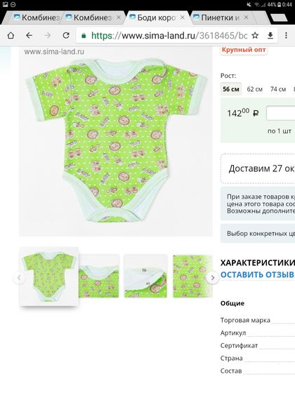 Список одежды